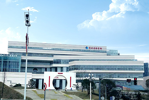 【惠聲圖書館整體解決方案】貴州省標志性建筑區(qū)——貴州省圖書館新館