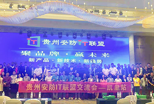 巡展第三站 | 惠聲貴州巡展凱里站大放異彩，重點案例驚艷亮相