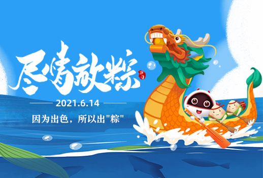 端午節(jié)安康 | 那些小時候的端午記憶，你還記得幾個？