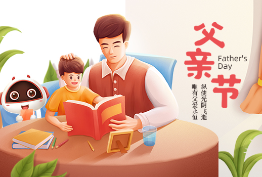父親節(jié)快樂 | 父愛如山，大愛無言，致敬我們超能的爸爸！