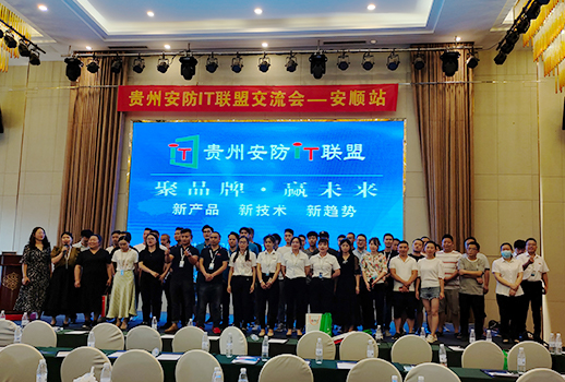 巡展第五站 | 惠聲貴州巡展安順站，繼續(xù)乘風破浪，攜手共贏