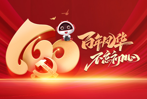 建黨100周年 | 百年巨變，這是中國最美的答卷??！