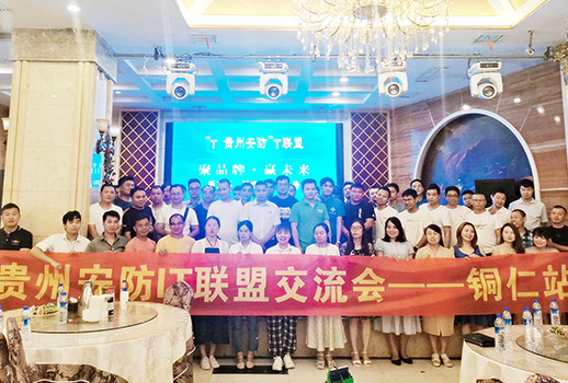 巡展第八站 | 貴州銅仁站 惠聲品牌，精彩呈現(xiàn)！