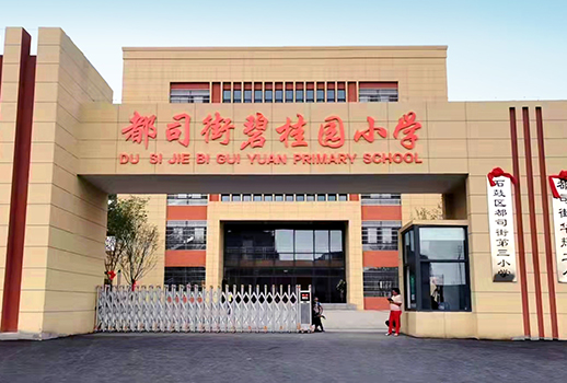 【惠聲IP網(wǎng)絡(luò)廣播系統(tǒng)案例】衡陽市都司街華耀第二小學(xué)
