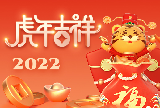新年特輯丨春節(jié)習俗全盤點，惠聲恭?；⒛昙椋?></div>
        <span>新年特輯丨春節(jié)習俗全盤點，惠聲恭祝虎年吉祥！</span>
        <p></p>
        <em>2022-01-22</em> </a> </li>
            <li id=