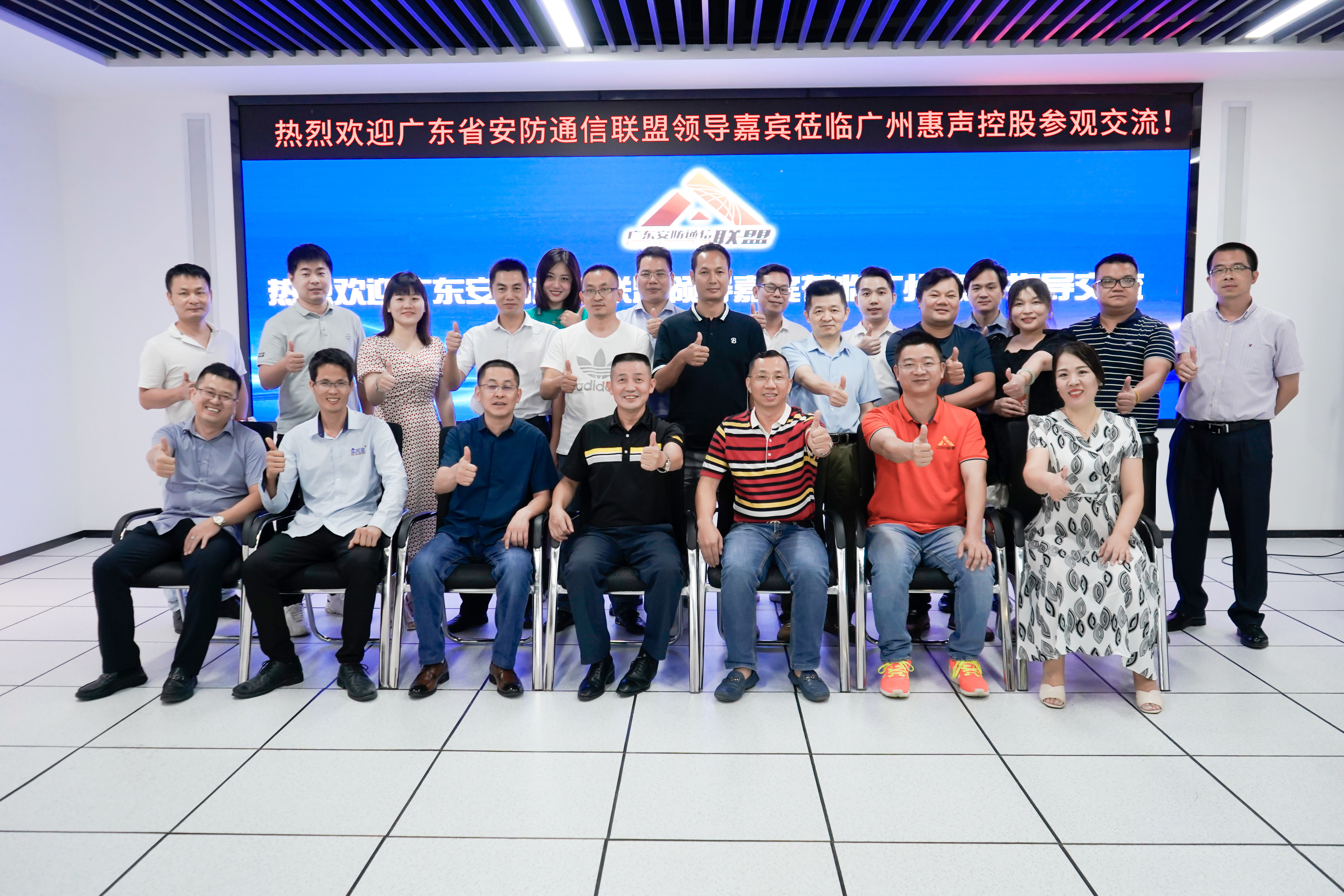 深融致遠 · 合作共贏丨廣東省安防通信聯(lián)盟領(lǐng)導嘉賓蒞臨惠聲參觀交流！
