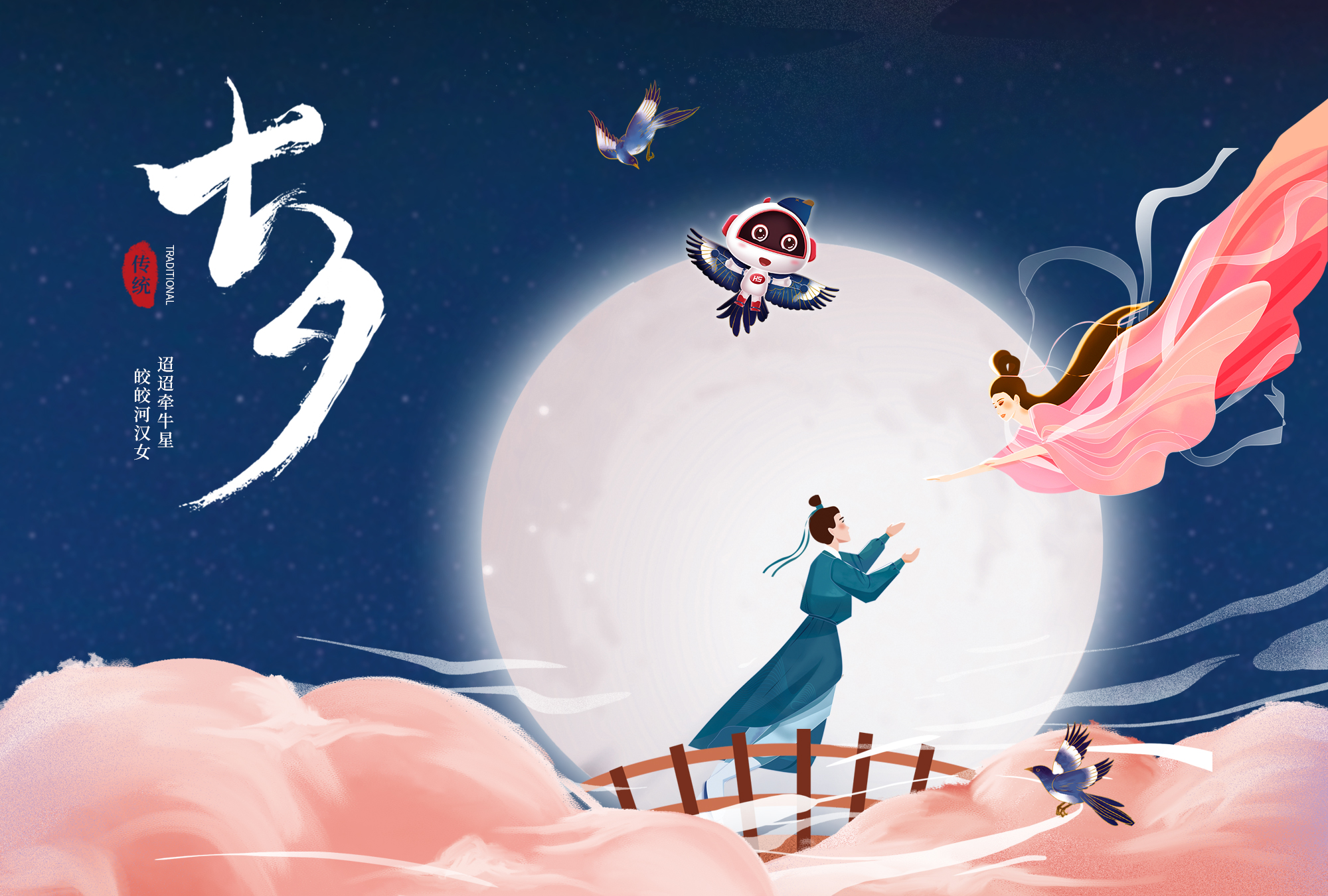 七夕節(jié)丨“七”待已久，“夕”望是你
