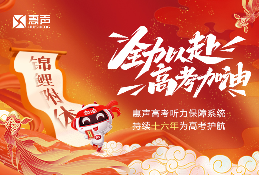 為夢(mèng)而戰(zhàn)，不負(fù)韶華！