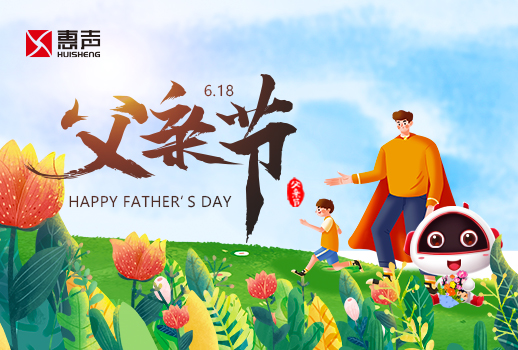 感恩父親節(jié)丨愿天下父親節(jié)日快樂！