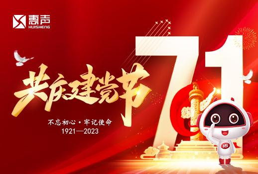 七一建黨節(jié)丨星火燎原，初心不忘！