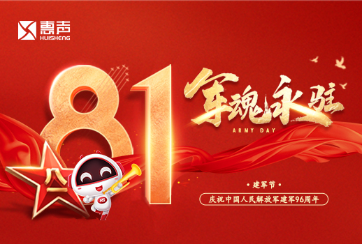八一建軍節(jié)丨歷崢嶸歲月，鑄盛世榮光！