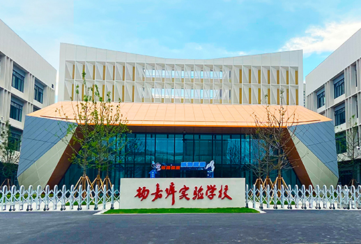 【惠聲IP網(wǎng)絡(luò)廣播&擴(kuò)聲系統(tǒng)案例】蘇州市楊嘉墀實驗學(xué)校