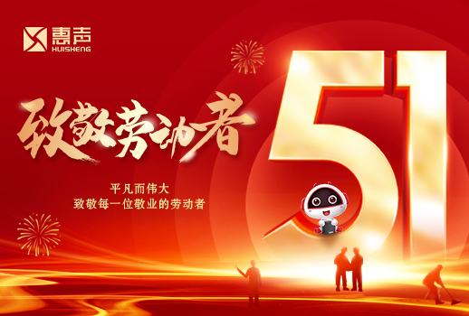 五一勞動節(jié)丨致敬耕耘，不負收獲！