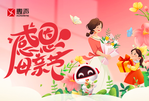 感恩母親節(jié)丨所念慈母恩，天地共久長！