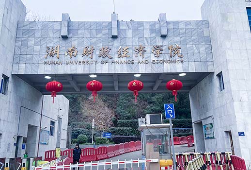 【惠聲IP網(wǎng)絡(luò)廣播系統(tǒng)案例】湖南財政經(jīng)濟學(xué)院